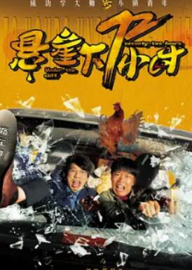 悬崖下72小时