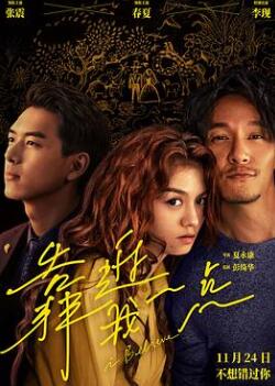 靠近我一点
