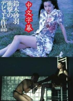性爱新世界
