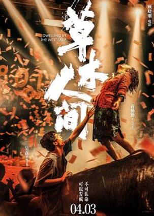 草木人间