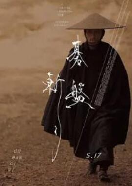 棋盘斩