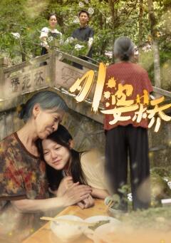 外婆桥