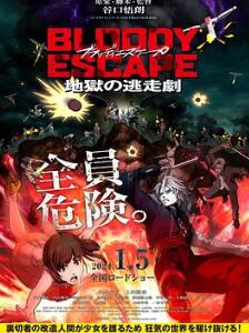 BLOODY ESCAPE -ս